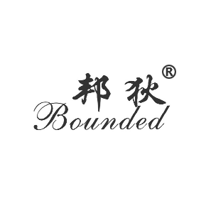 邦狄 BOUNDED