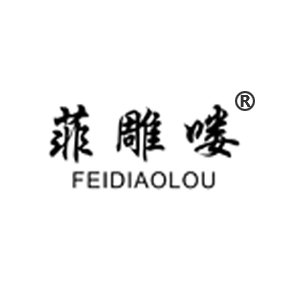 菲雕喽