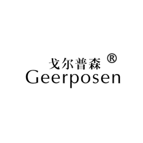 戈尔普森  GEERPOSEN