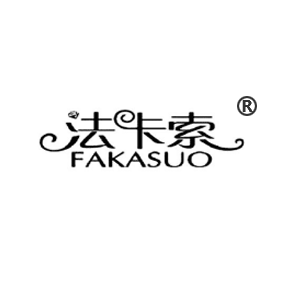 法卡索FAKASUO
