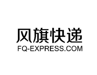 風(fēng)旗快遞 FQ-EXPRESS.COM