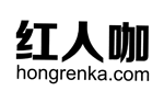 紅人咖 HONGRENKA.COM