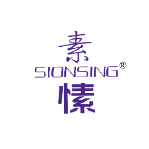 素愫 SIONSING