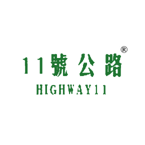 号公路 HIGHWAY 11