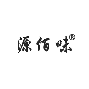 源佰味