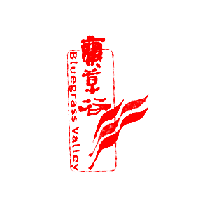 兰草谷;BLUEGRASS VALLEY