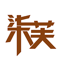 柒芙