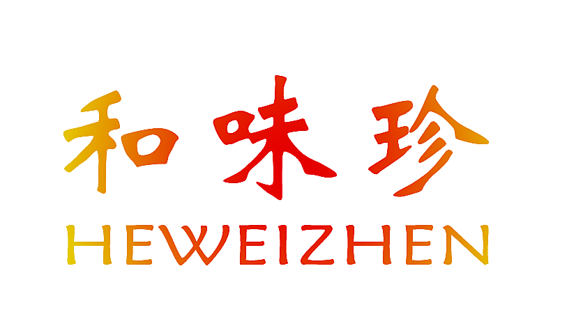 和味珍