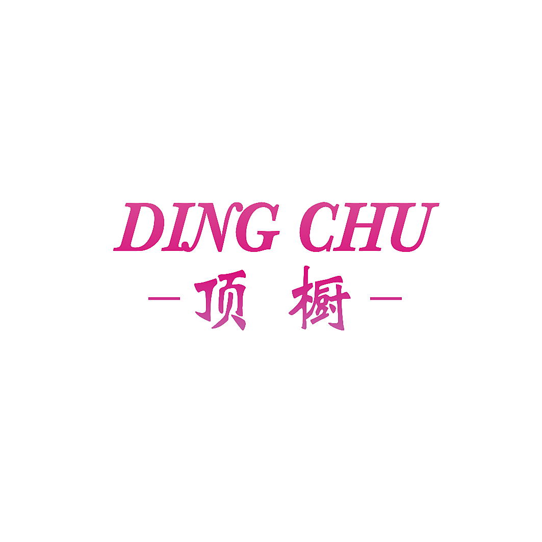 顶橱