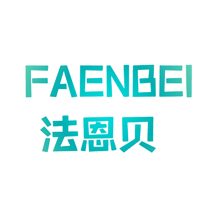法恩贝
