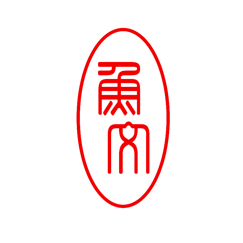 鱼文
