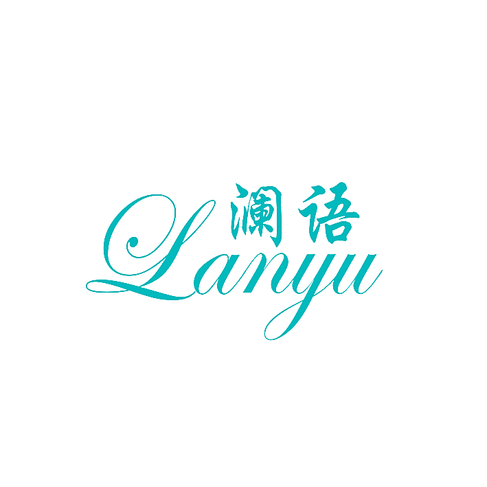 澜语