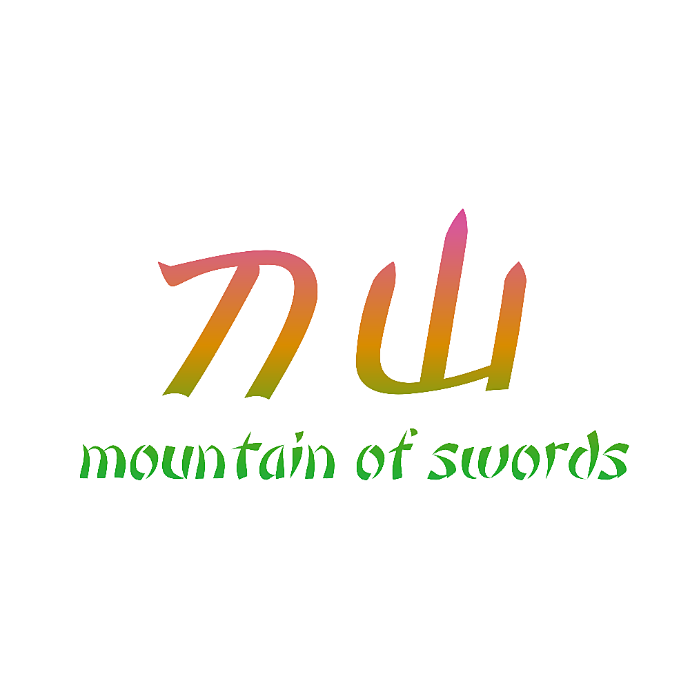 刀山 MOUNTAIN OF SWORDS