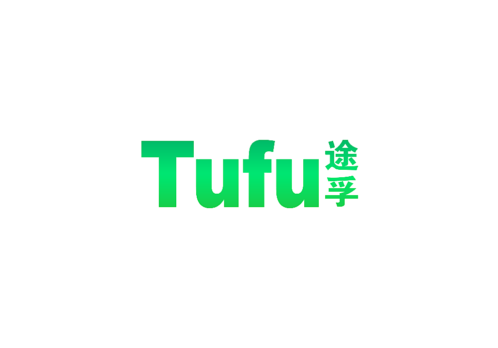 途孚