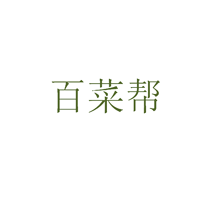 百菜帮