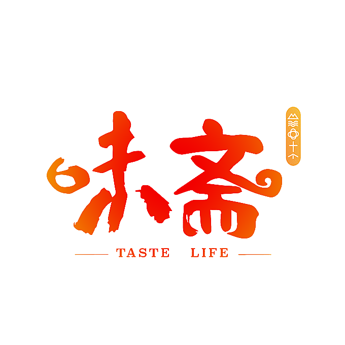 味斋 十个 TASTE LIFE