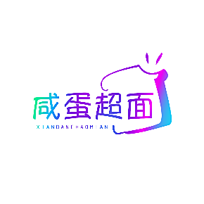 咸蛋超面