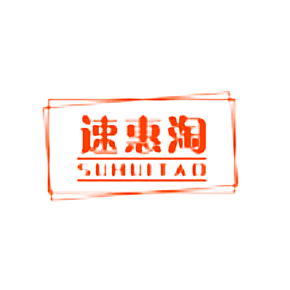 速惠淘