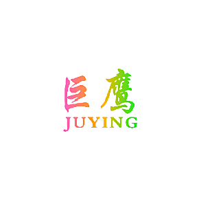 巨鹰