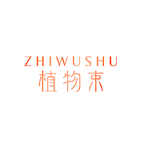 植物束