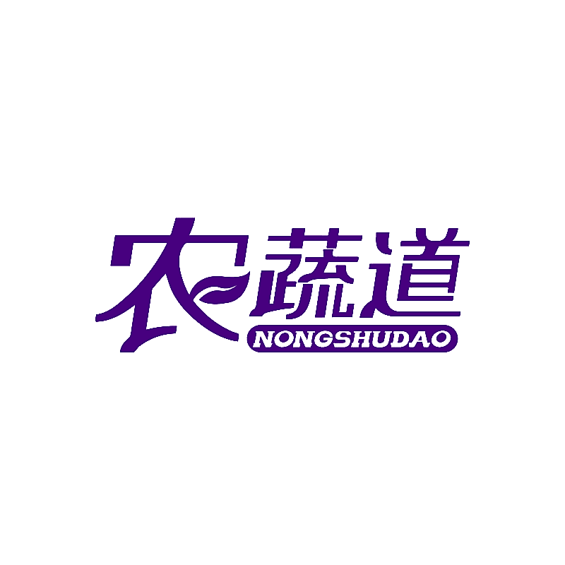 农蔬道