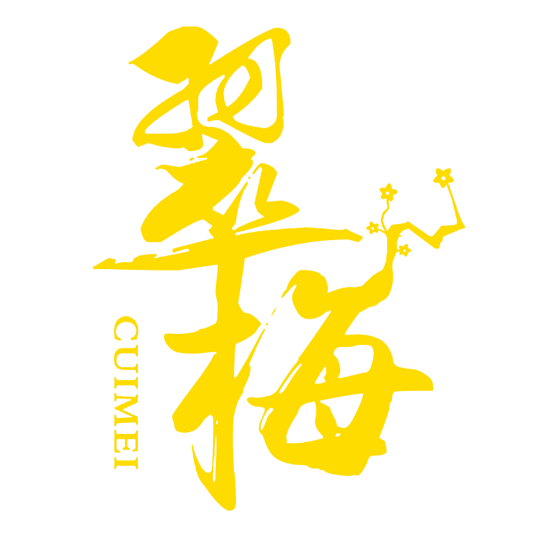 翠梅