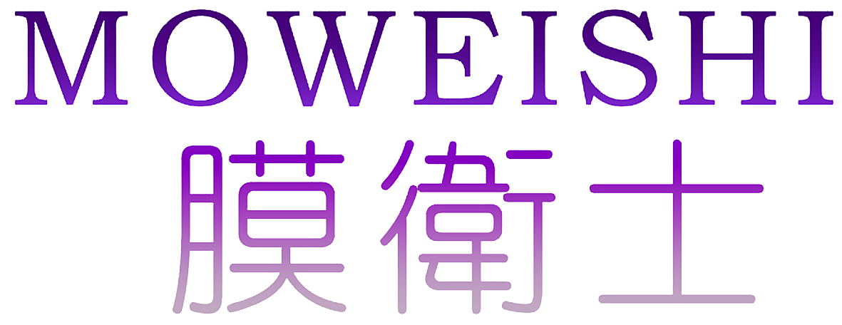 膜卫士