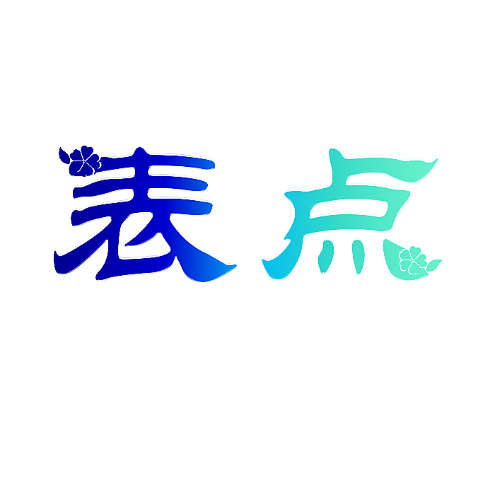 表点