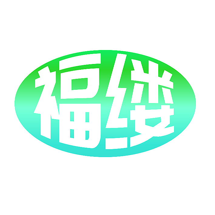 福缕
