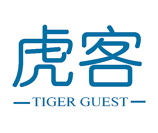 虎客 TIGER GUEST