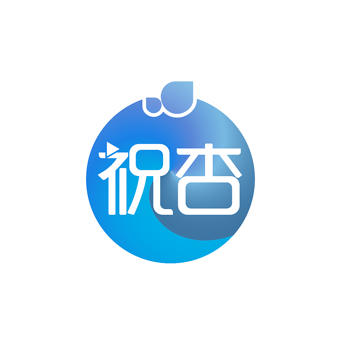 祝杏