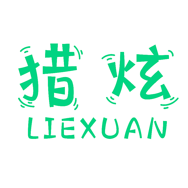 猎炫