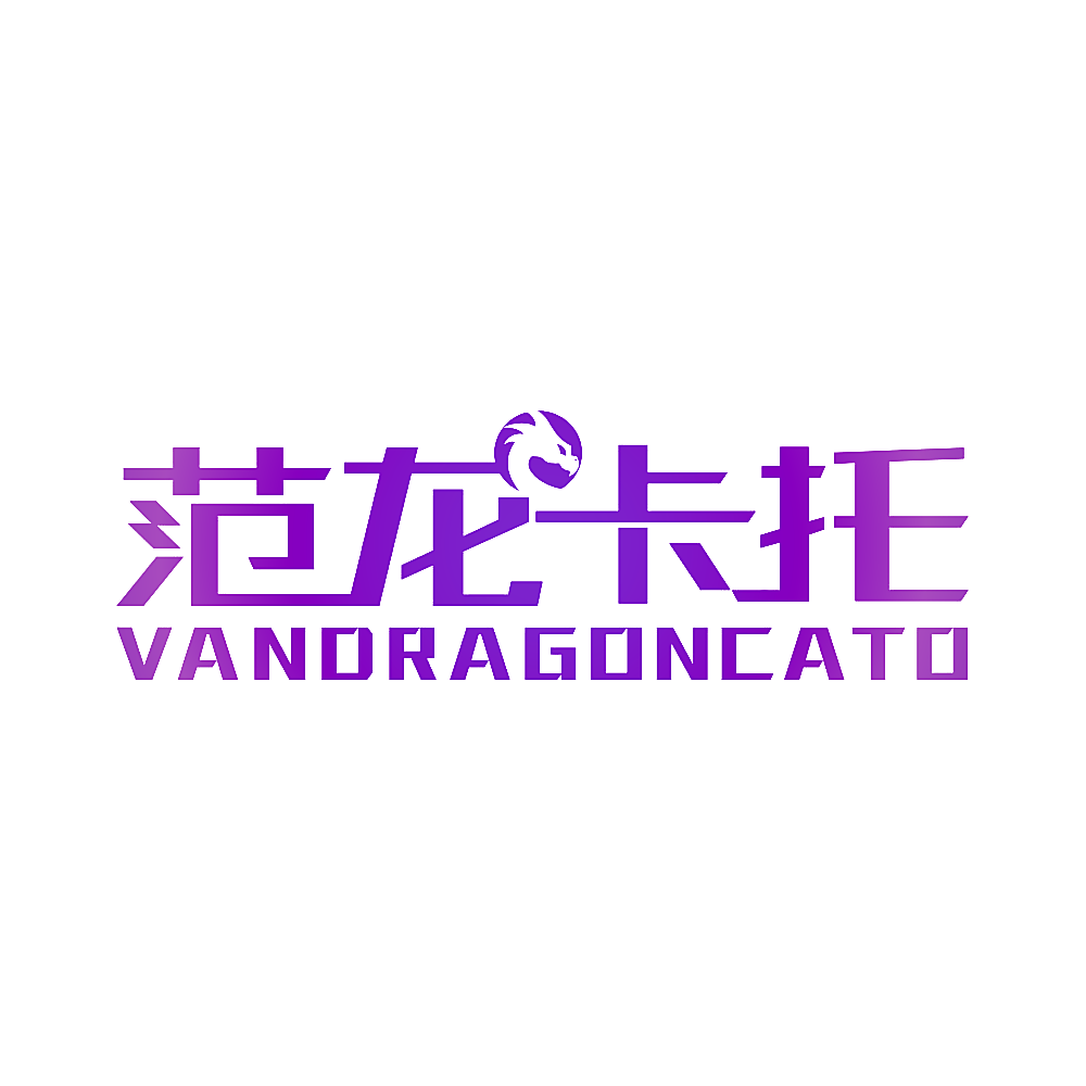 范龙卡托 VANDRAGONCATO