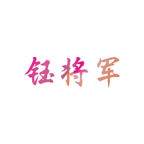 2080618