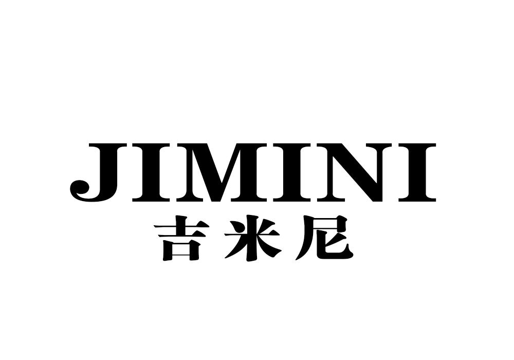 吉米尼jimini