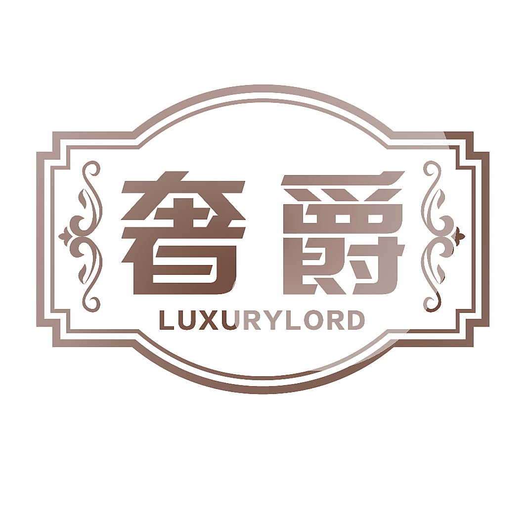 奢爵 LUXURYLORD