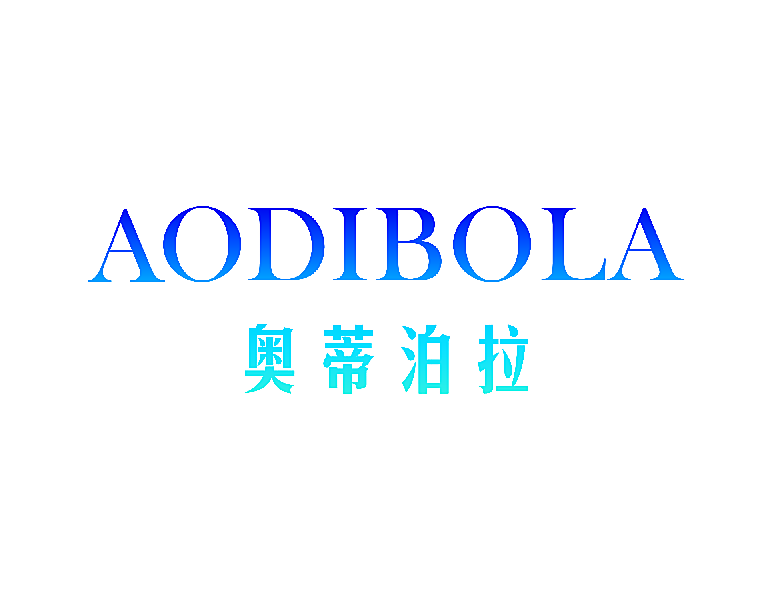 奥蒂泊拉