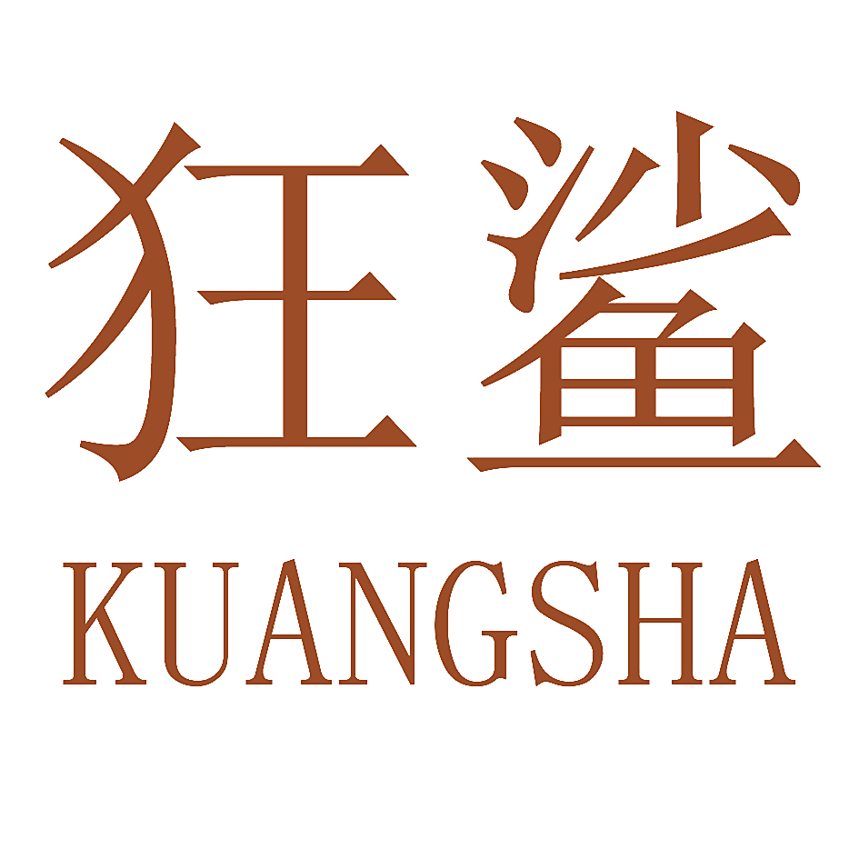 狂鲨