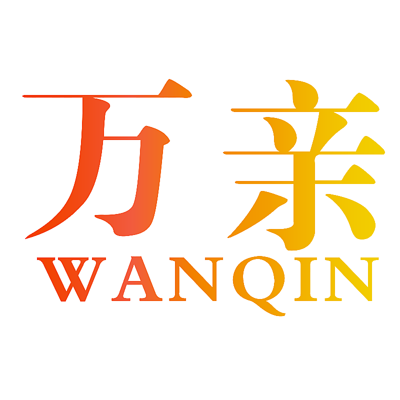万亲