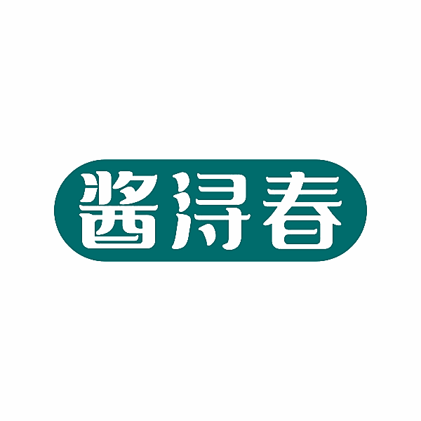 酱浔春