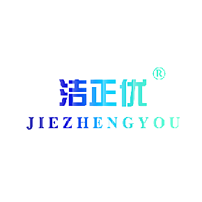 洁正优