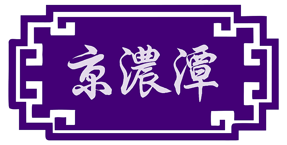 京浓潭