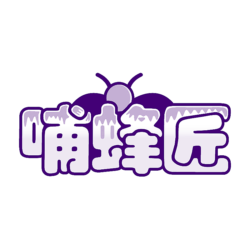 哺蜂匠