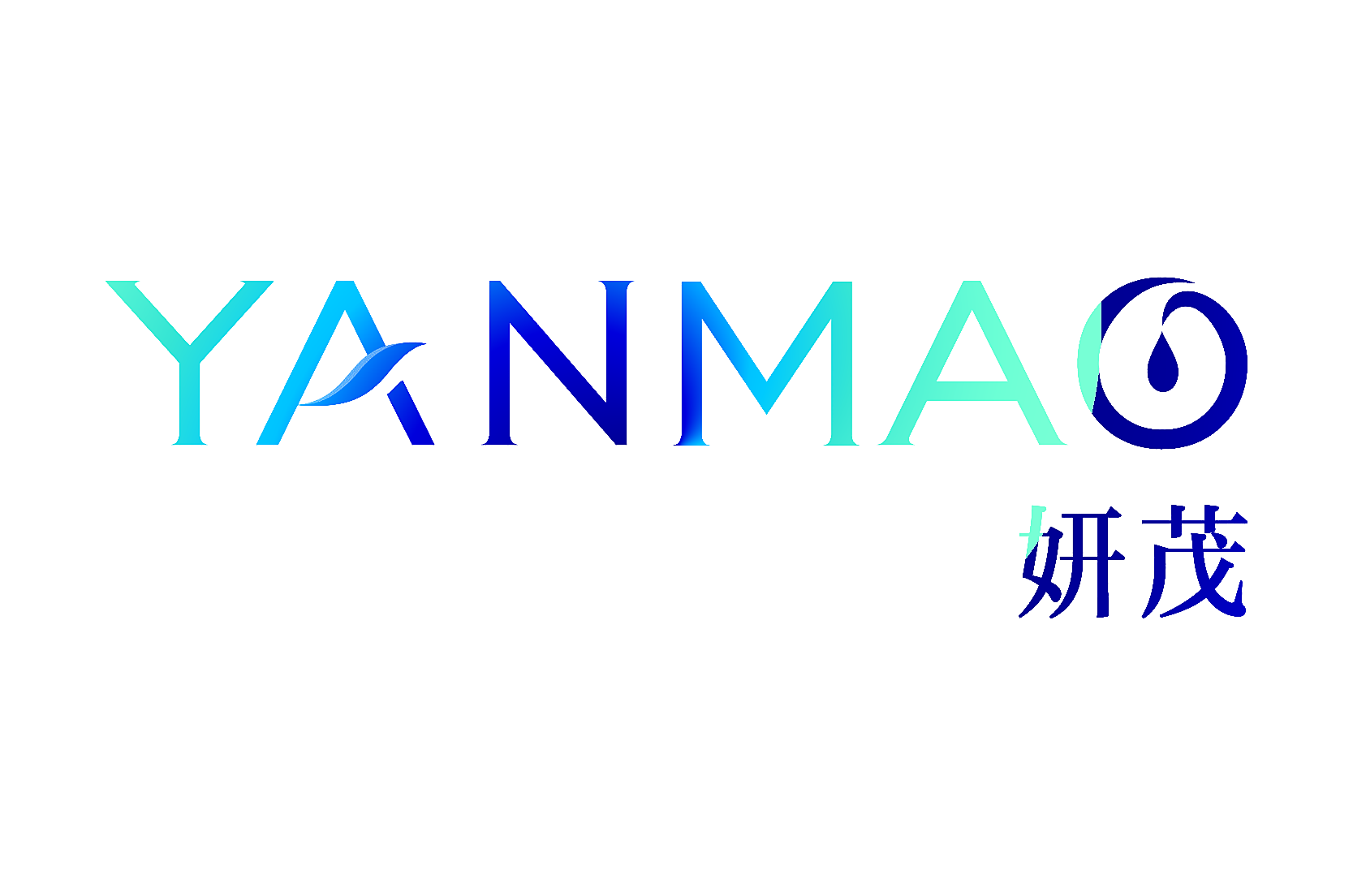 妍茂