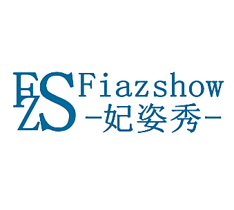 妃姿秀 FZS FIAZSHOW