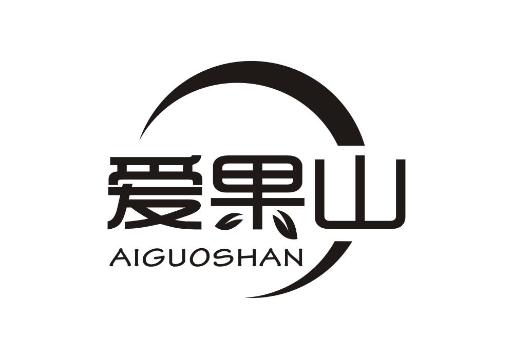 爱果山aiguoshan