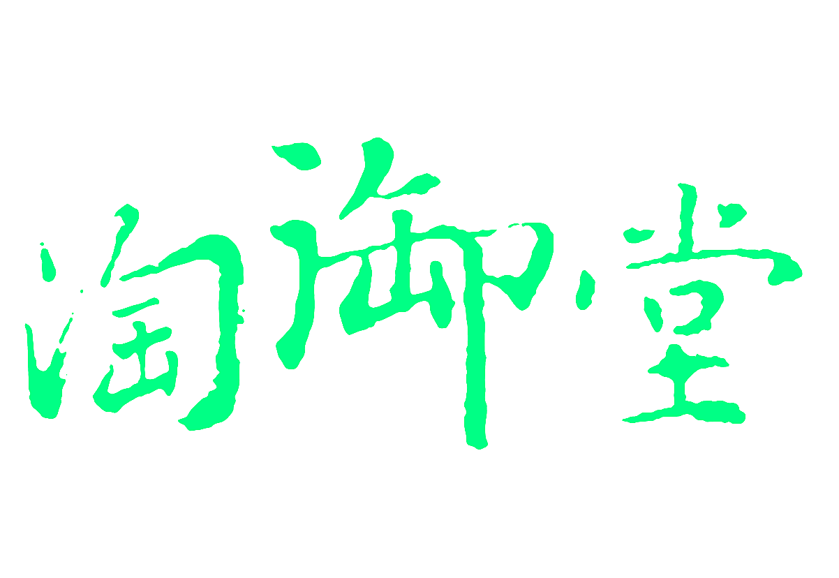 淘御堂