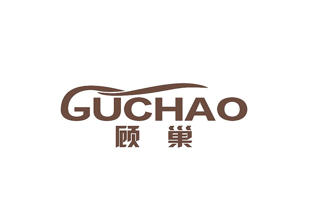 顾巢
