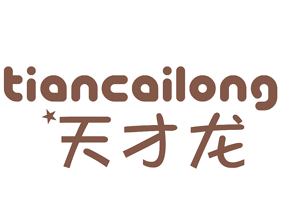 天才龙