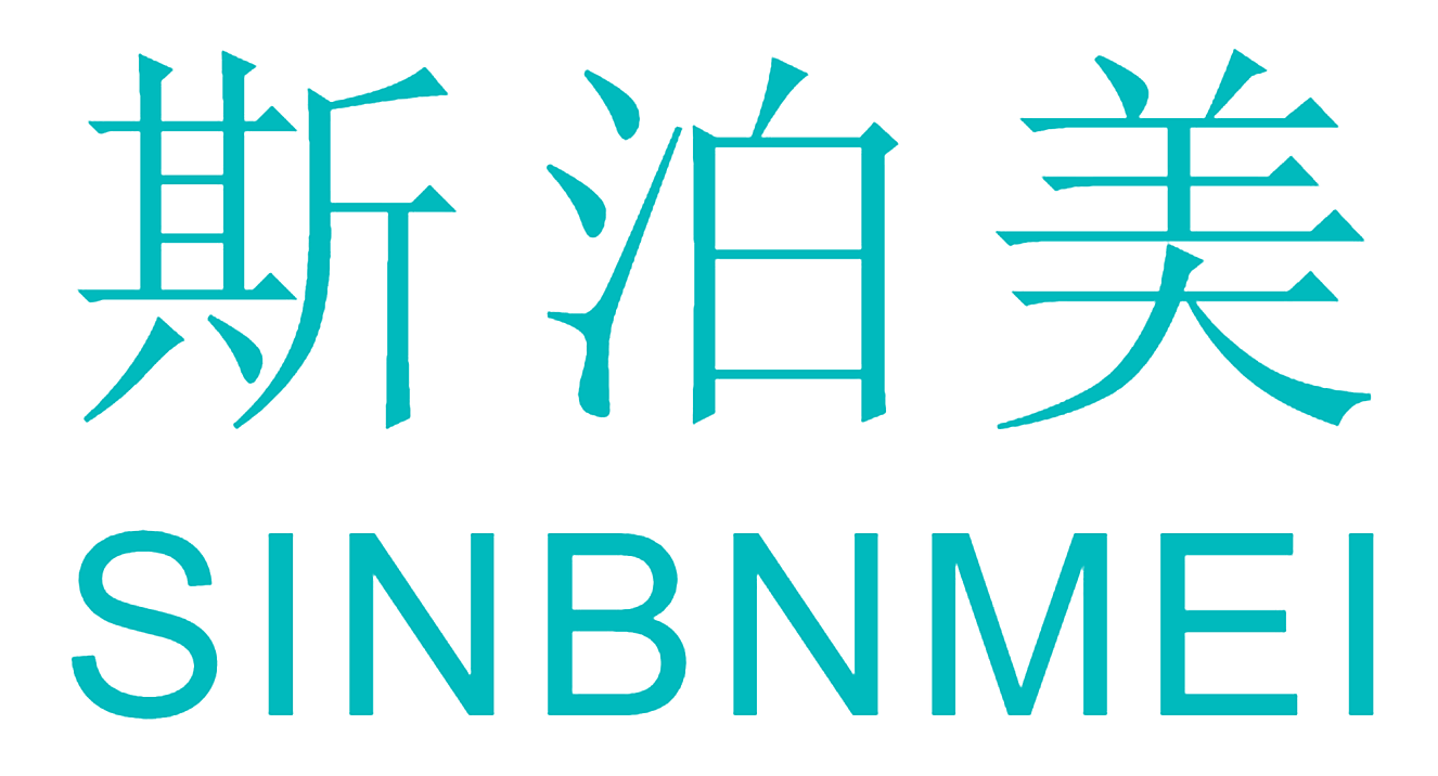 斯泊美 SINBNMEI